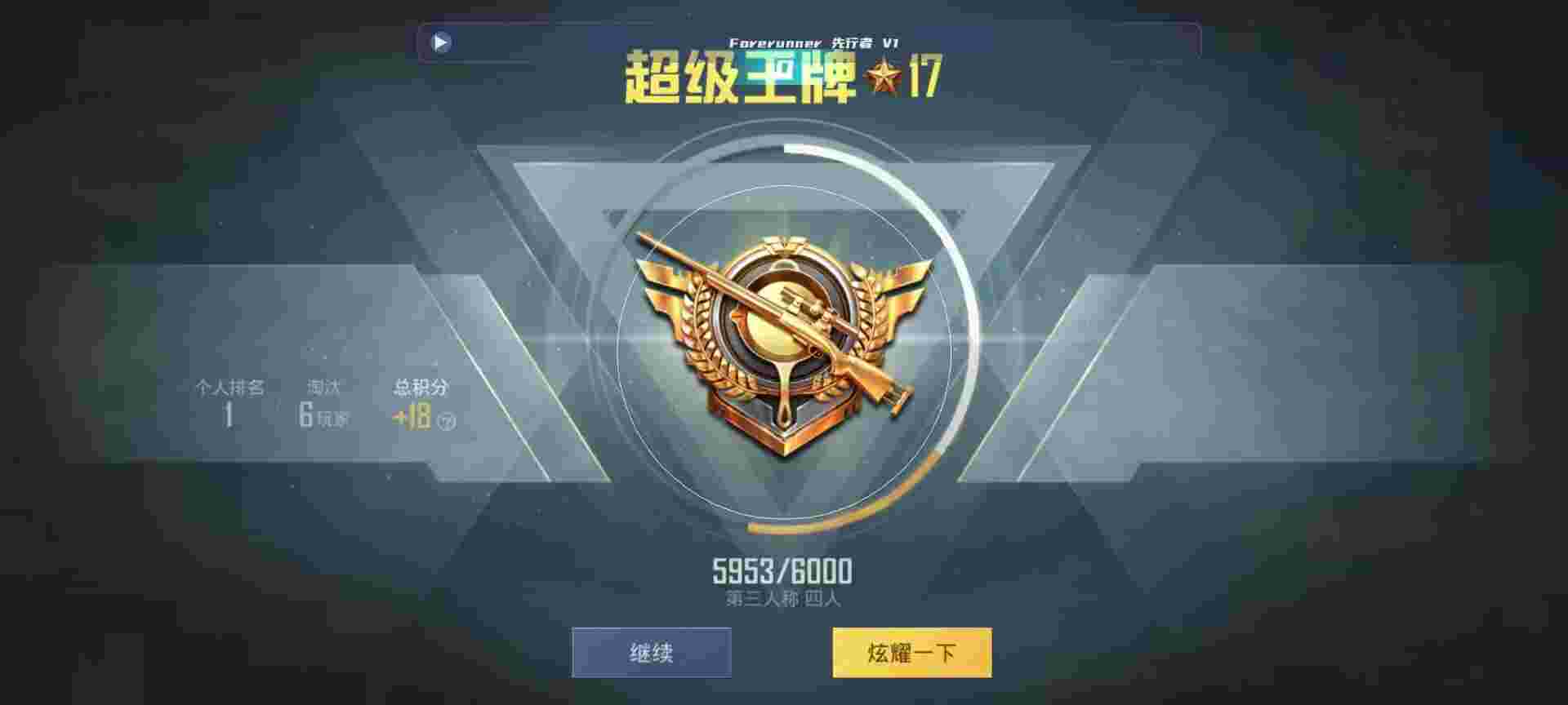 和平精英鸡腿辅助自瞄 - 月光宝盒免费观看辅助预览图